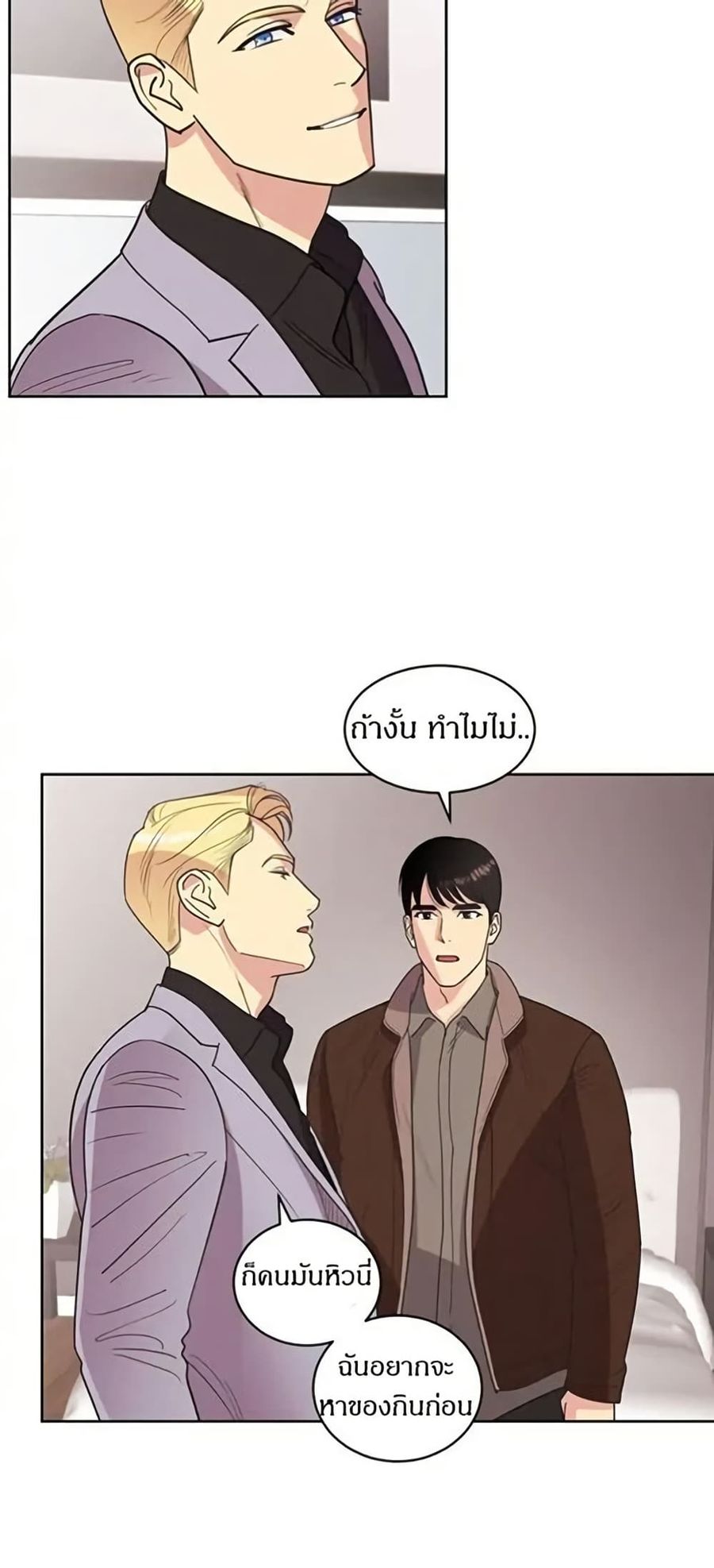 Dear Benjamin ตอนที่ 17 หน้า 2