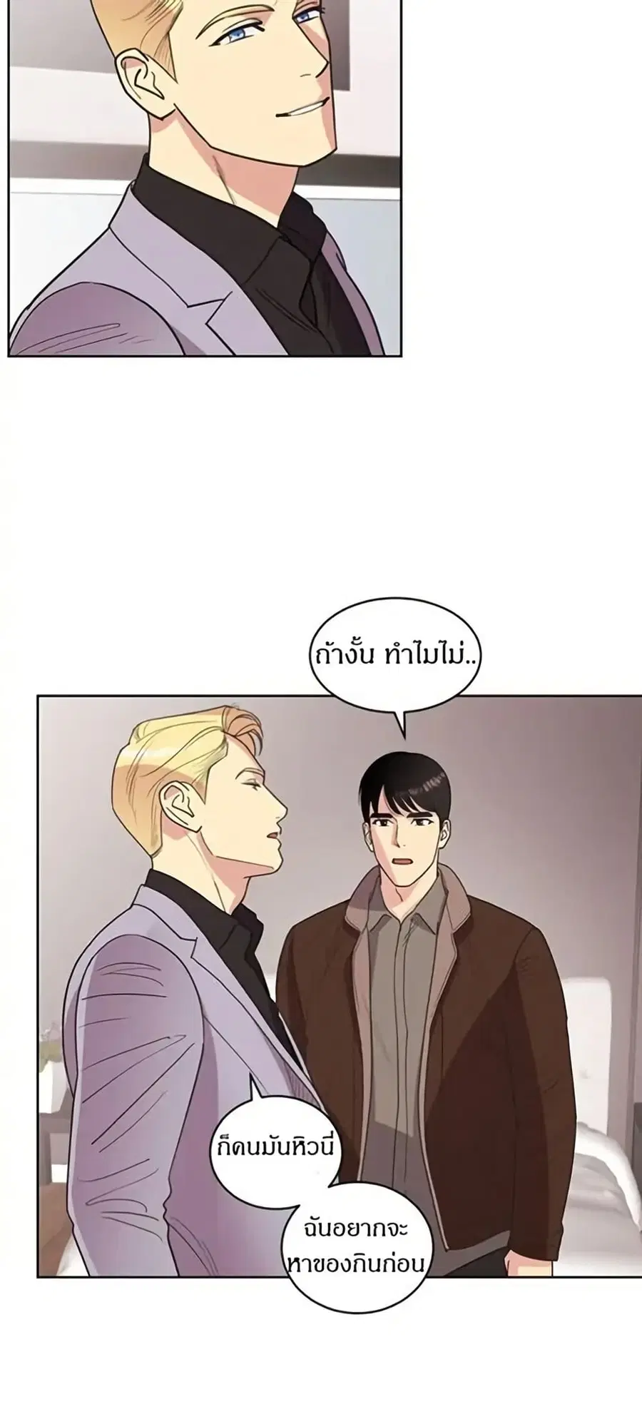 Dear Benjamin ตอนที่ 17 หน้า 2