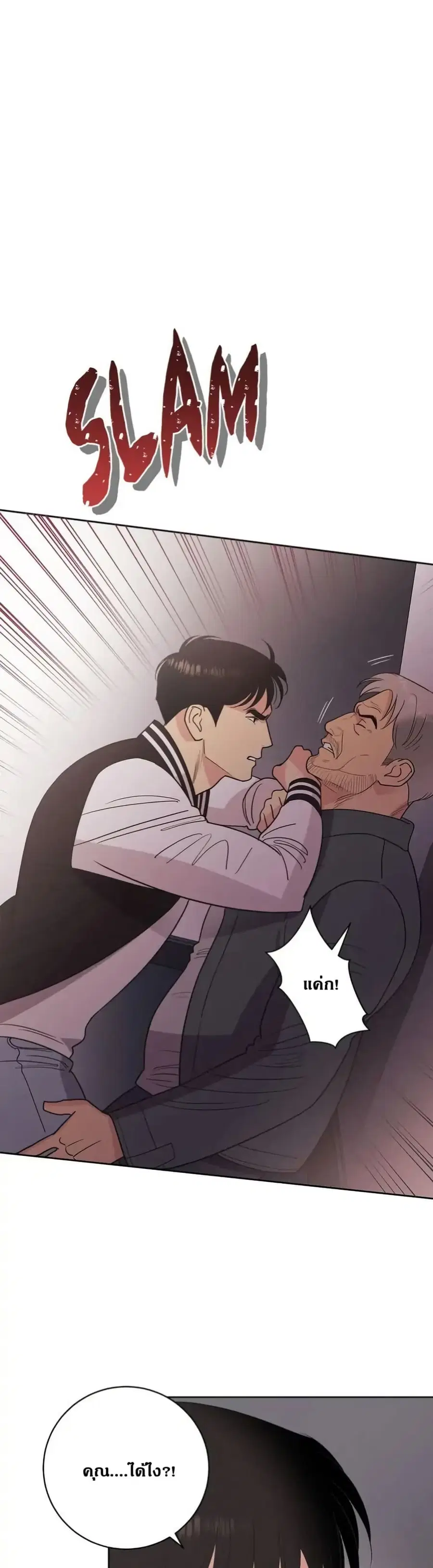 Dear Benjamin ตอนที่ 21 หน้า 1