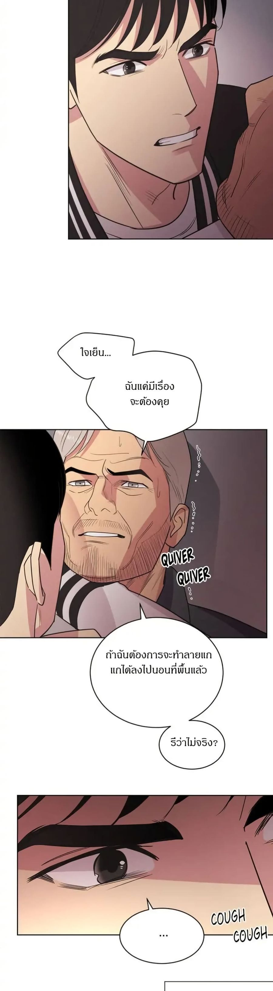 Dear Benjamin ตอนที่ 21 หน้า 2