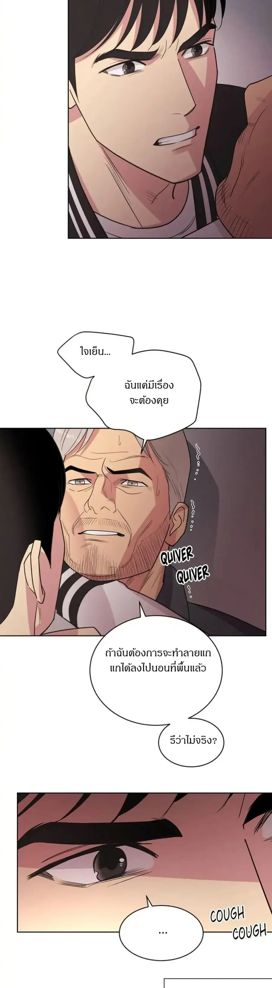 Dear Benjamin ตอนที่ 21 หน้า 2