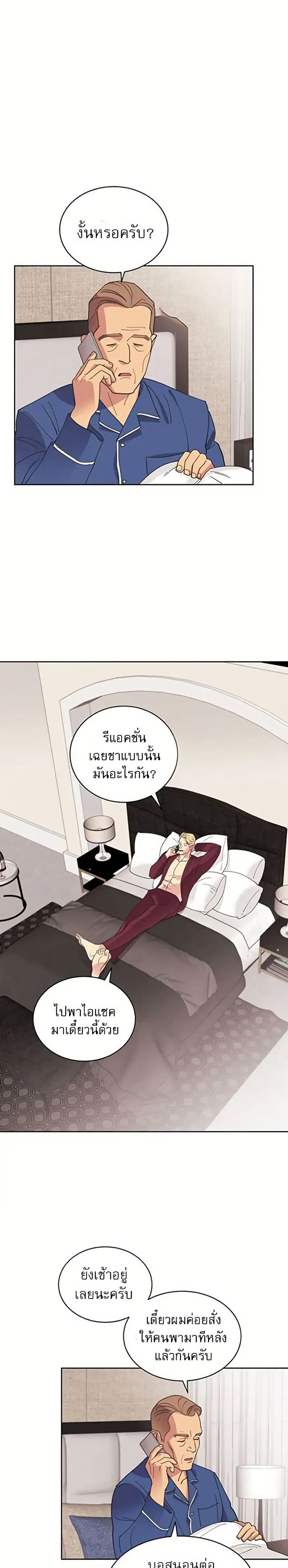 Dear Benjamin ตอนที่ 25 หน้า 1