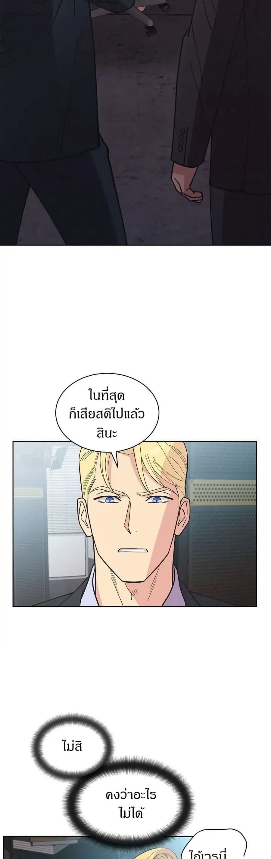 Dear Benjamin ตอนที่ 29 หน้า 2