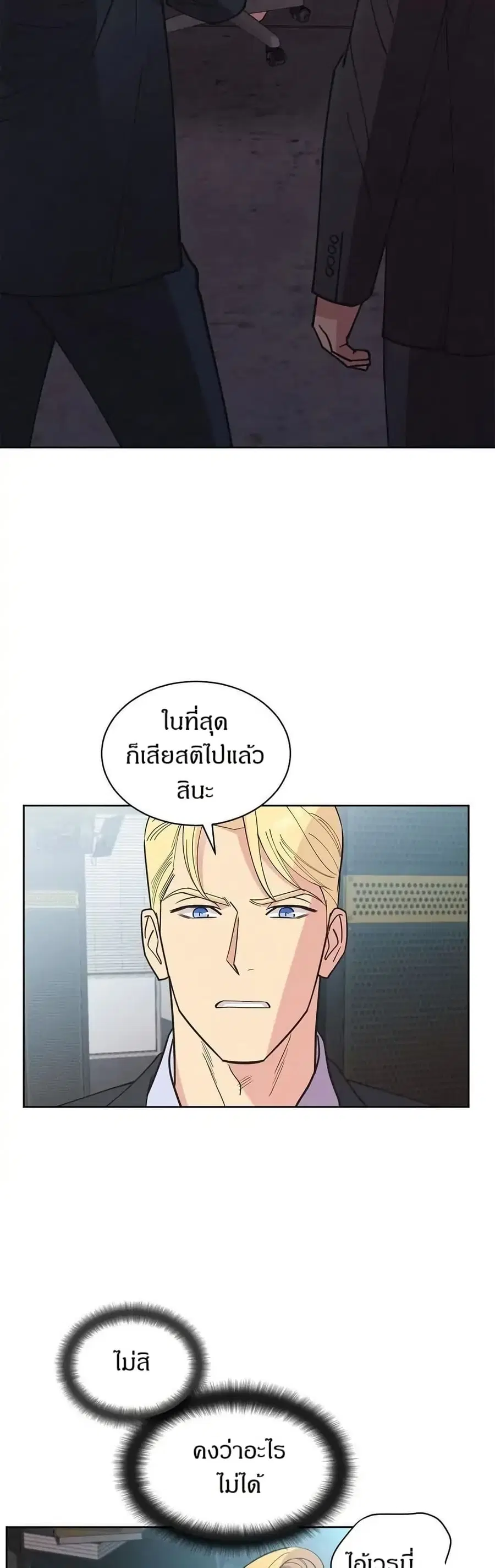 Dear Benjamin ตอนที่ 29 หน้า 2
