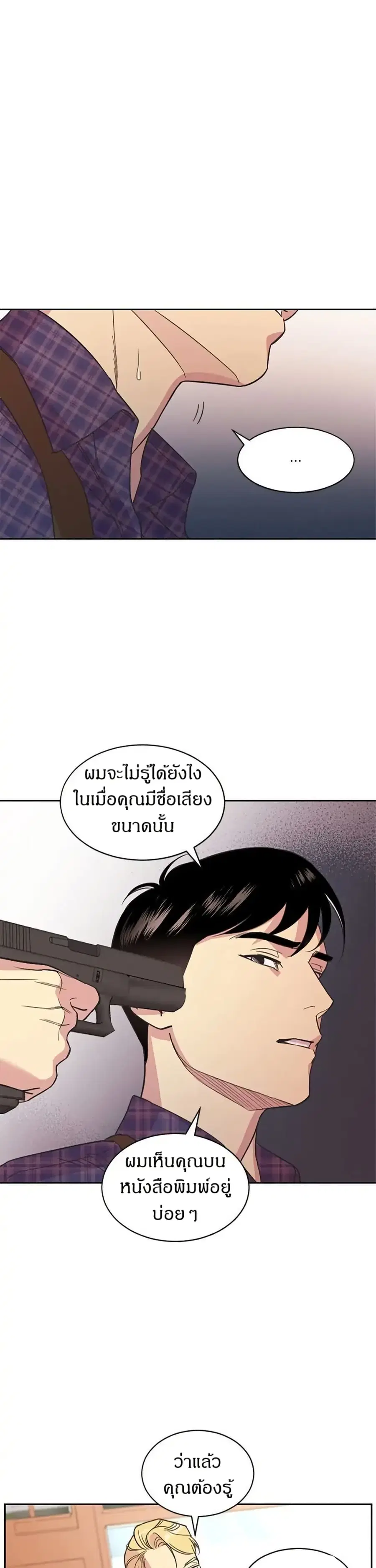 Dear Benjamin ตอนที่ 3 หน้า 2