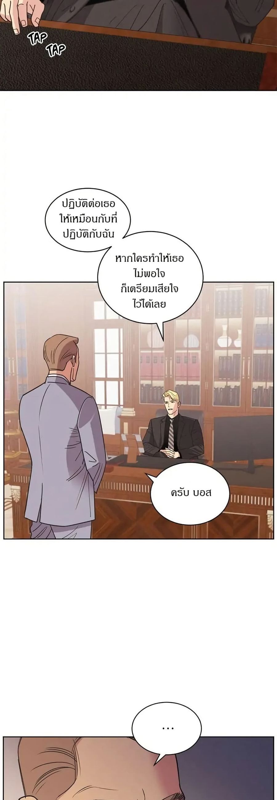 Dear Benjamin ตอนที่ 31 หน้า 3