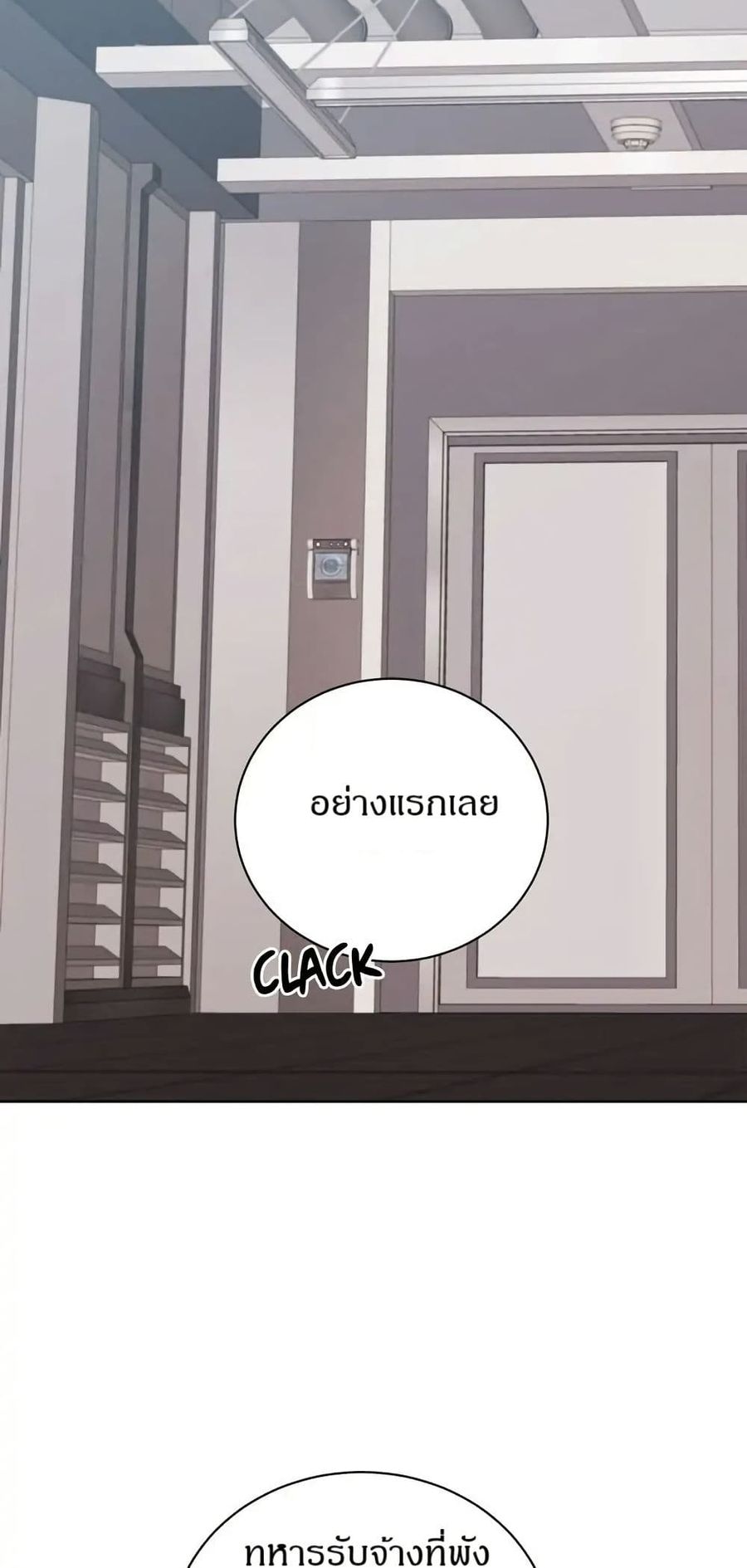 Dear Benjamin ตอนที่ 33 หน้า 2