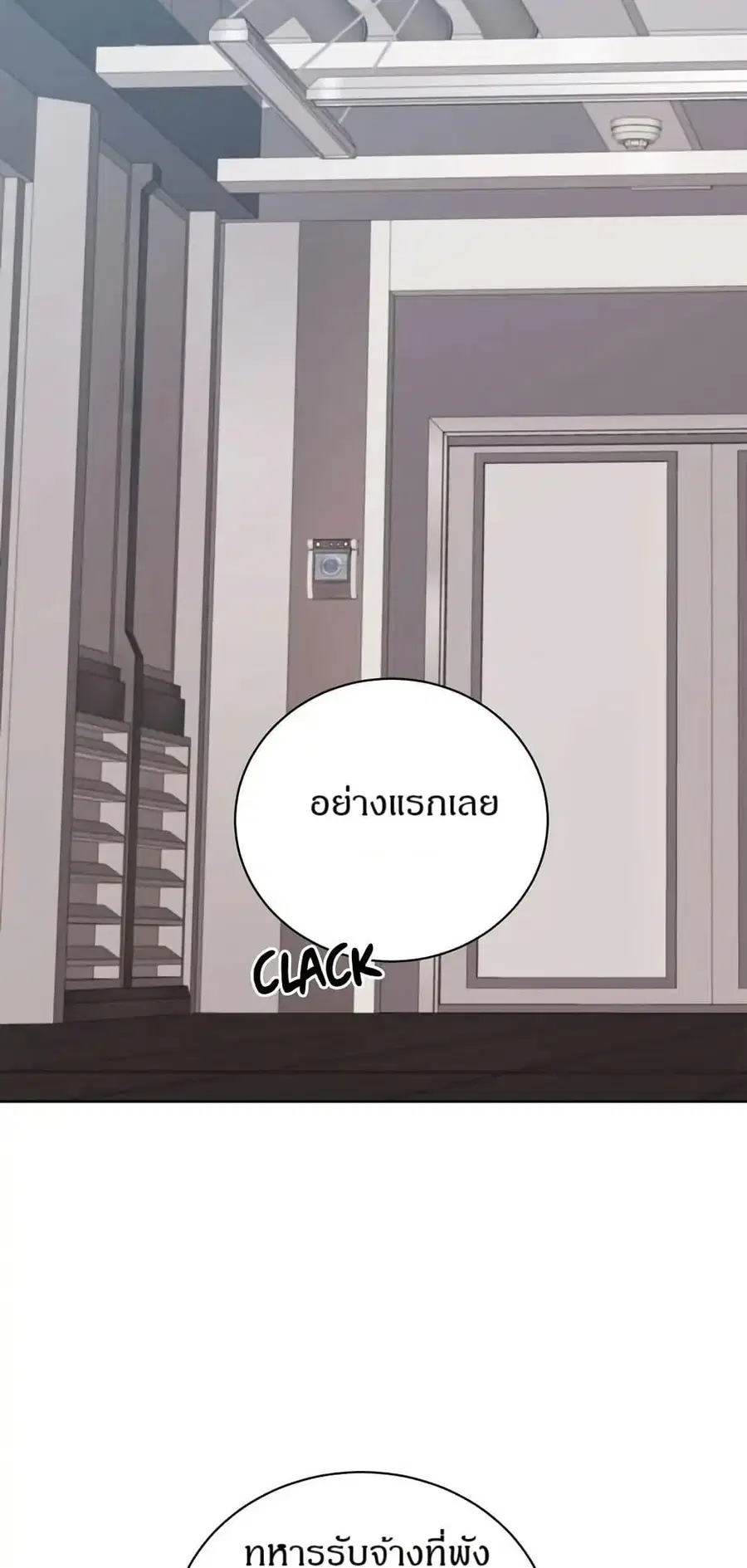 Dear Benjamin ตอนที่ 33 หน้า 2