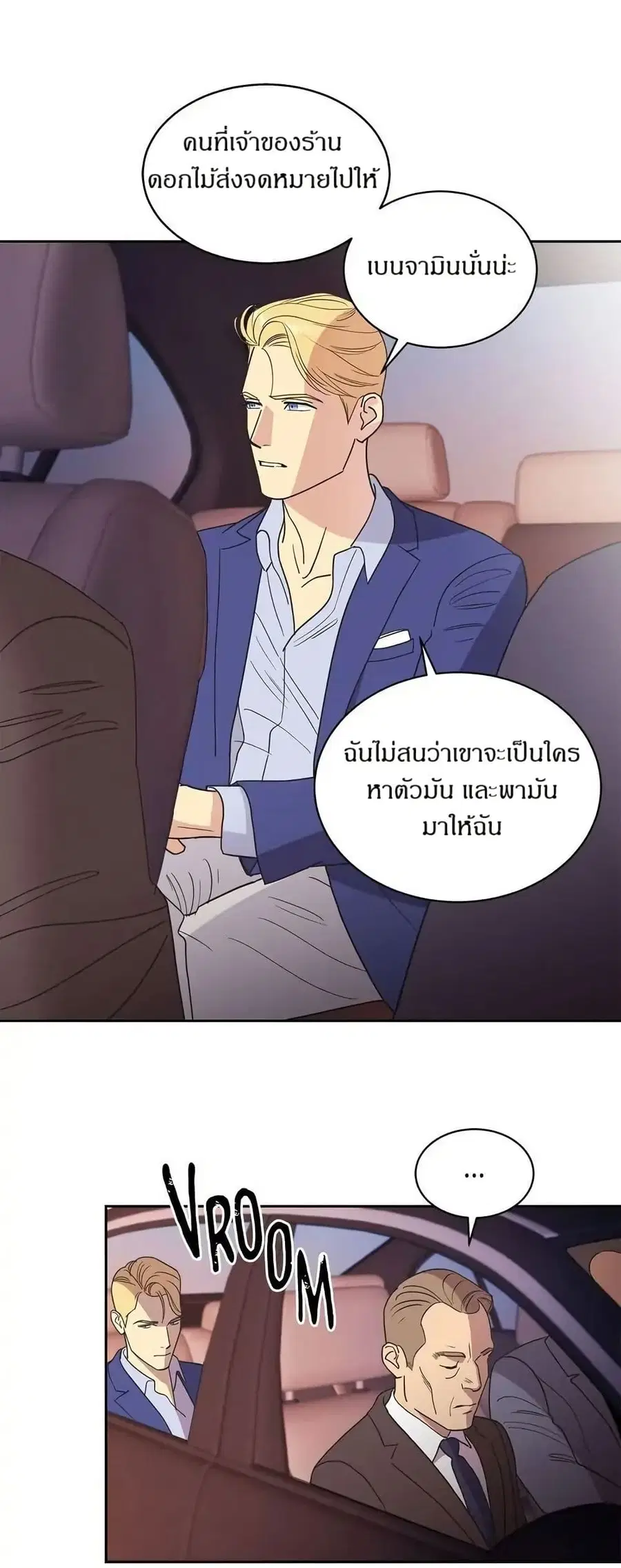 Dear Benjamin ตอนที่ 5 หน้า 1
