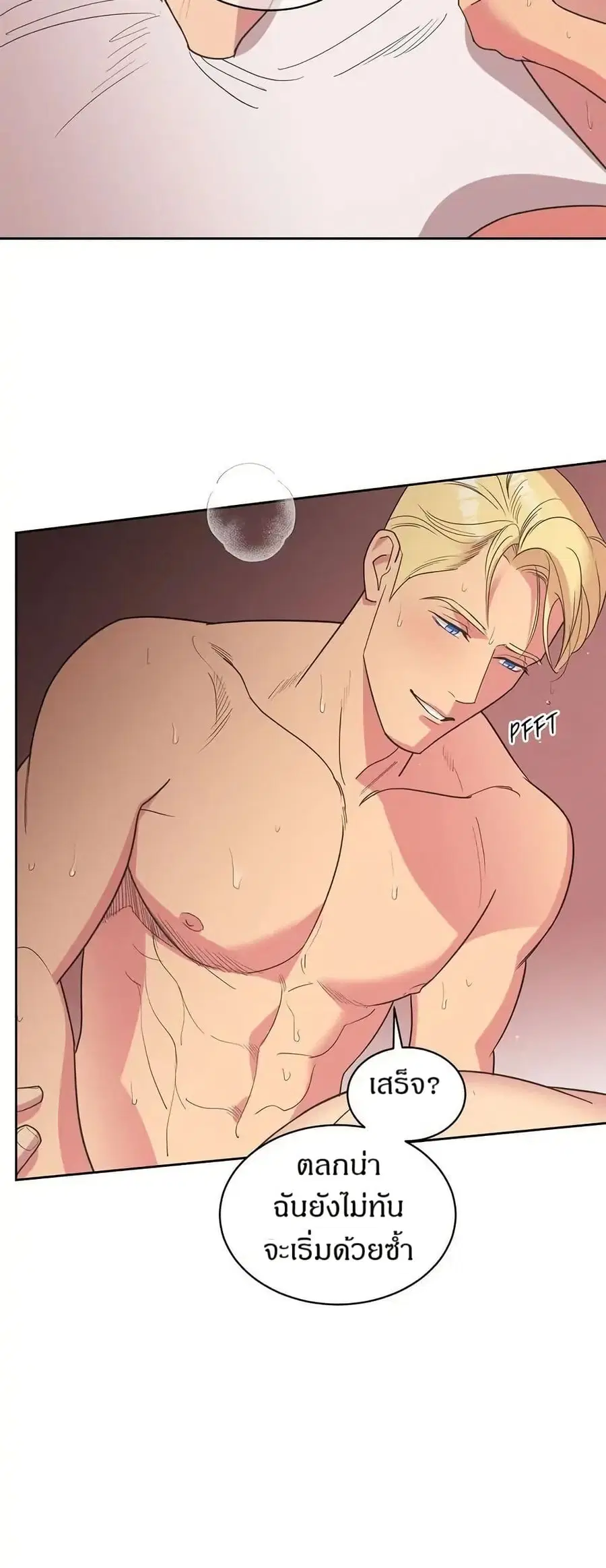 Dear Benjamin ตอนที่ 9 หน้า 3