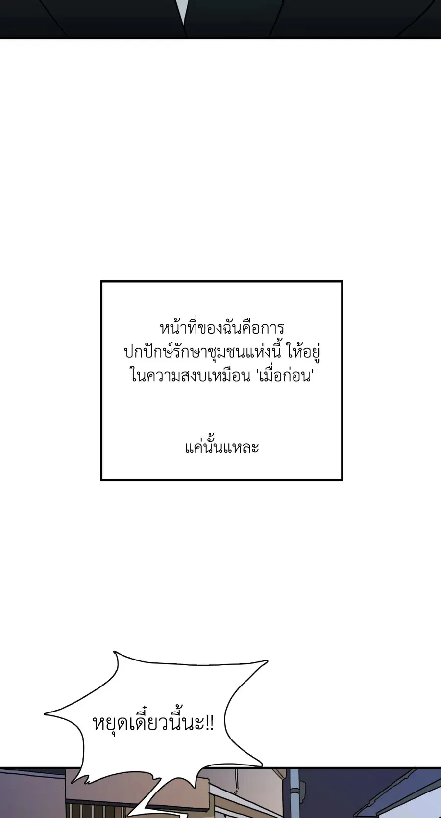 Dear.Door [Uncensor] ตอนที่ 1 หน้า 2