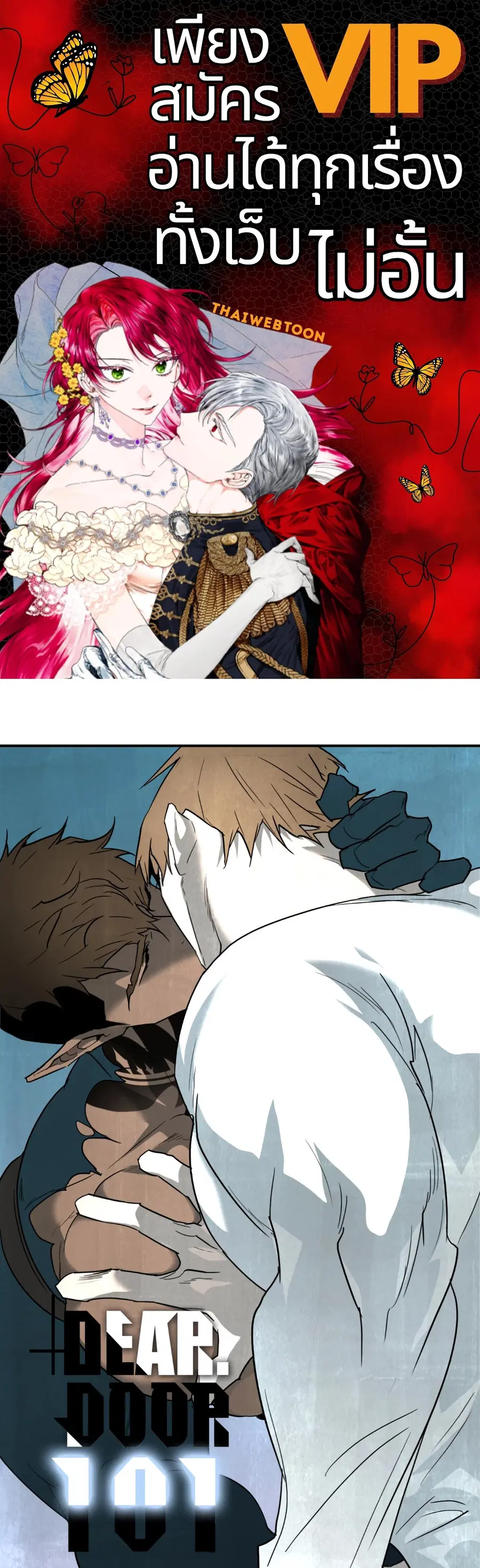 Dear.Door [Uncensor] ตอนที่ 101 หน้า 1