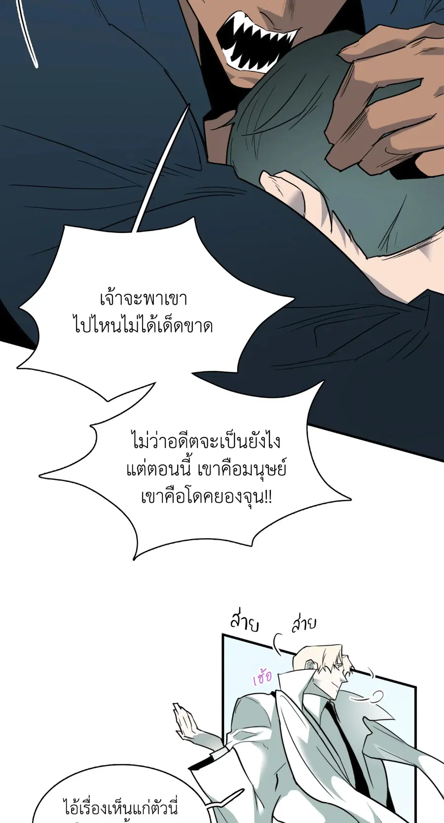 Dear.Door [Uncensor] ตอนที่ 101 หน้า 3