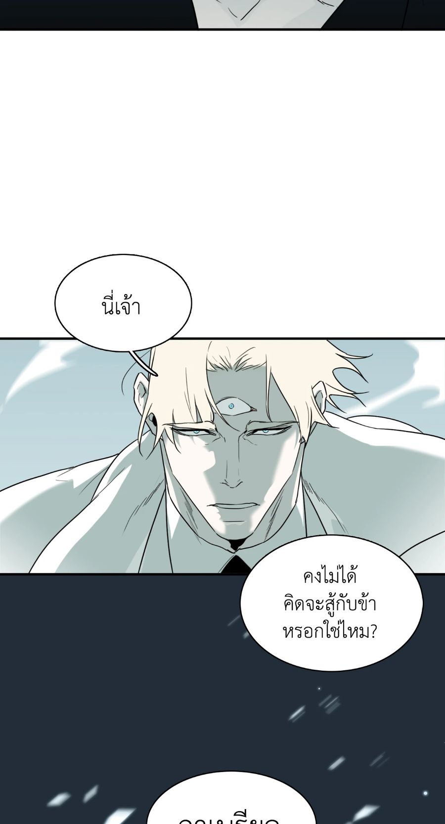 Dear.Door [Uncensor] ตอนที่ 103 หน้า 2