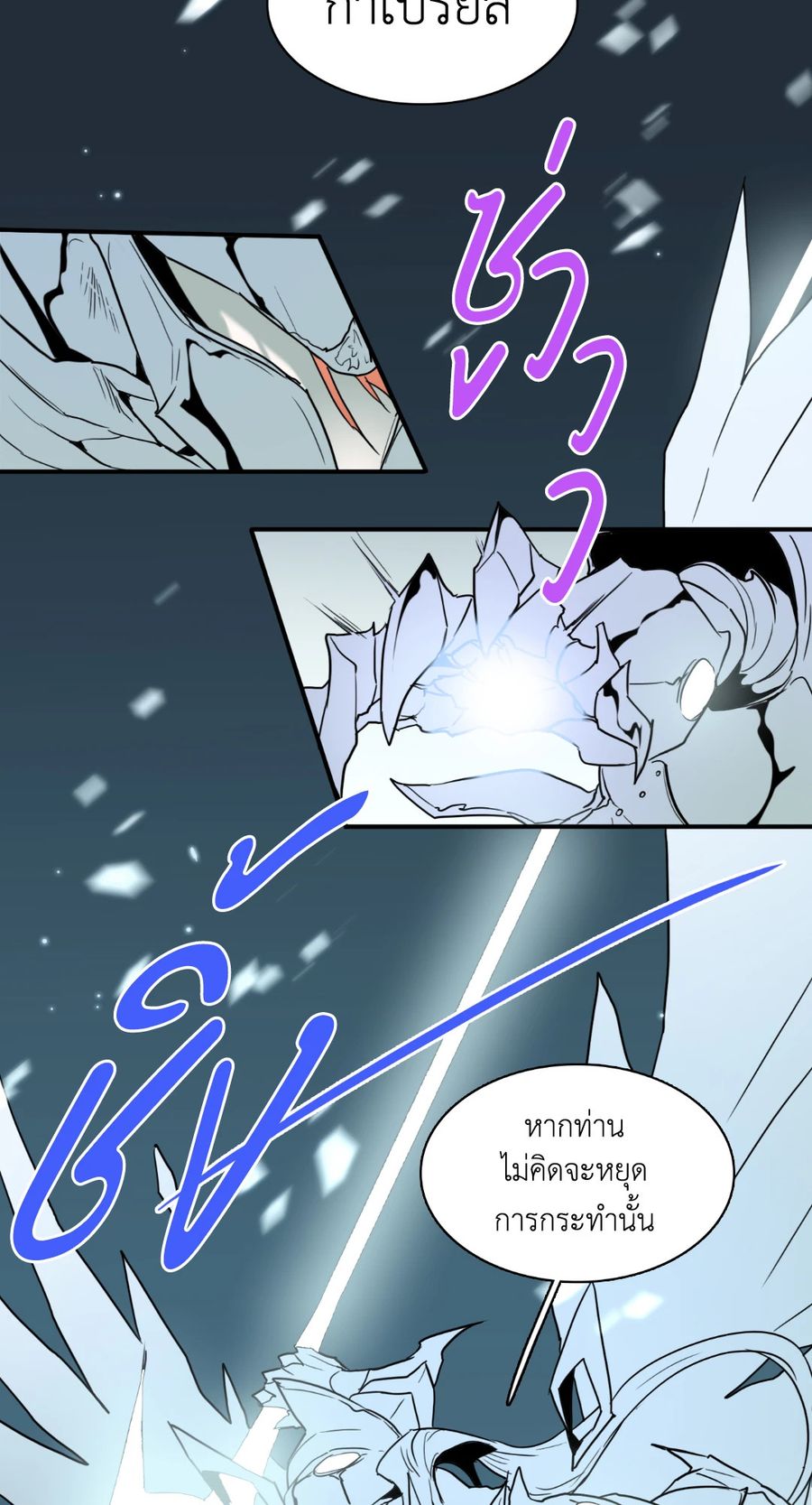 Dear.Door [Uncensor] ตอนที่ 103 หน้า 3