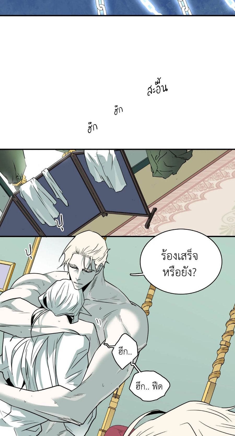 Dear.Door [Uncensor] ตอนที่ 106 หน้า 2