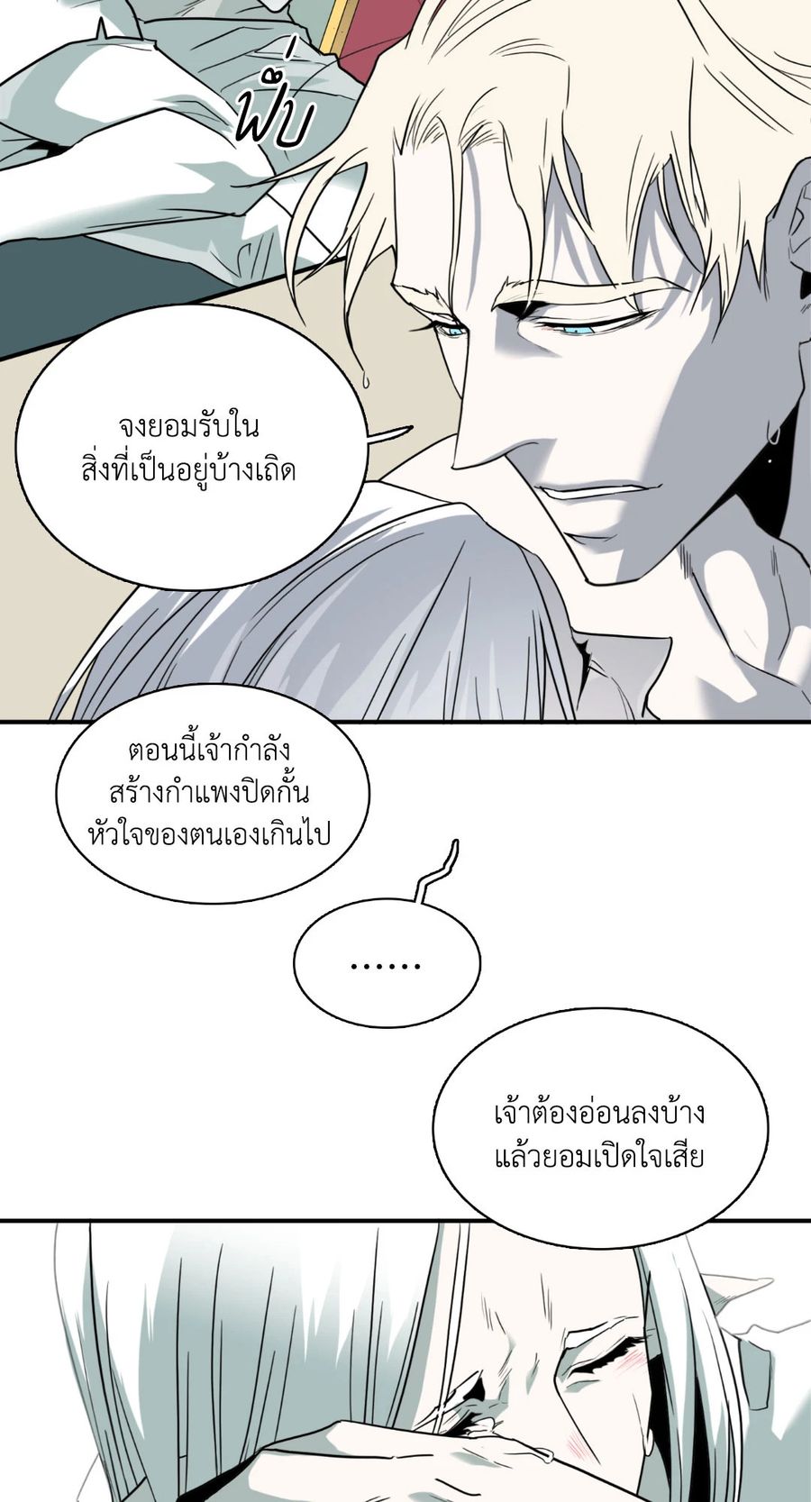Dear.Door [Uncensor] ตอนที่ 106 หน้า 3