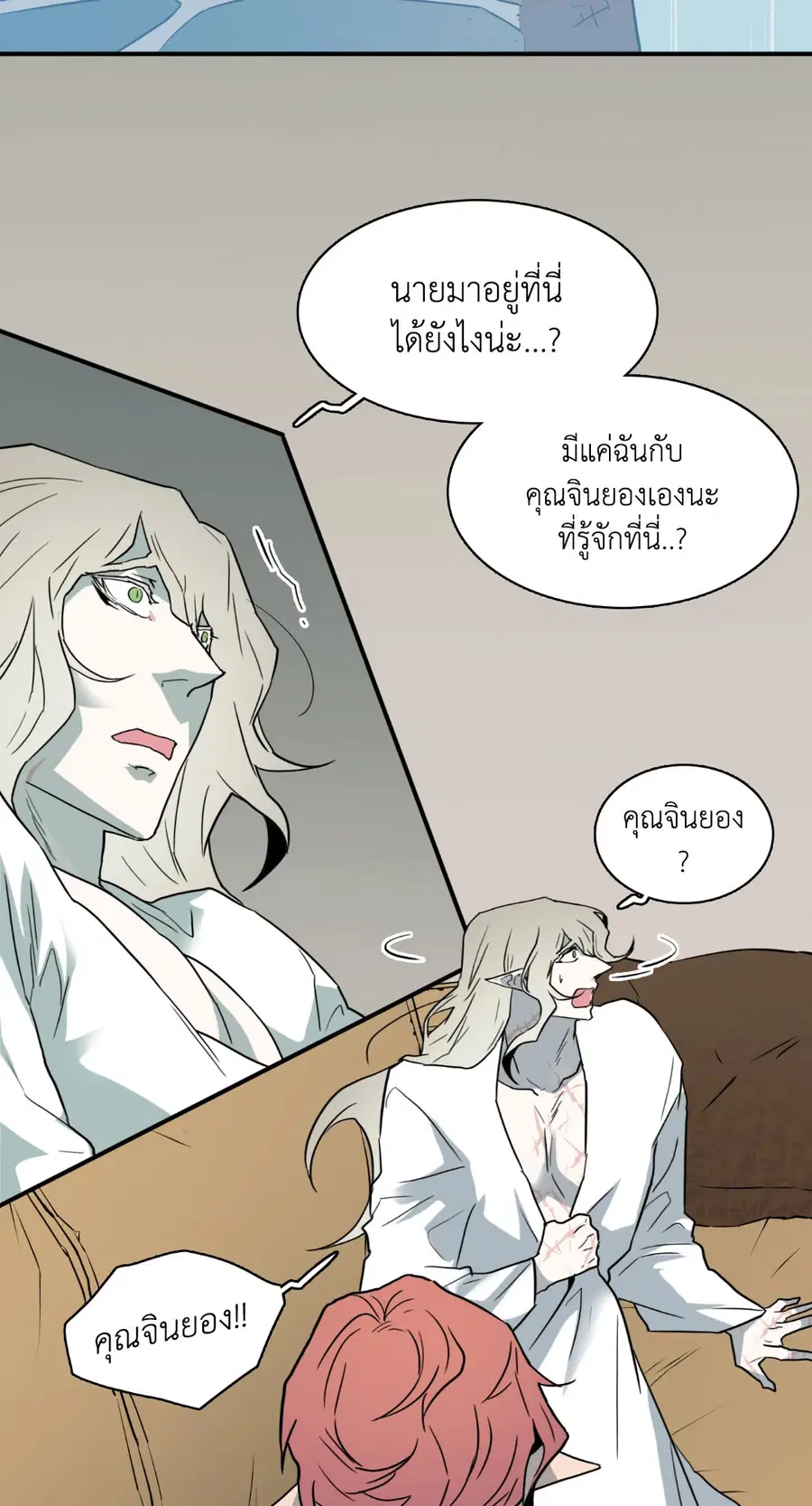 Dear.Door [Uncensor] ตอนที่ 107 หน้า 2