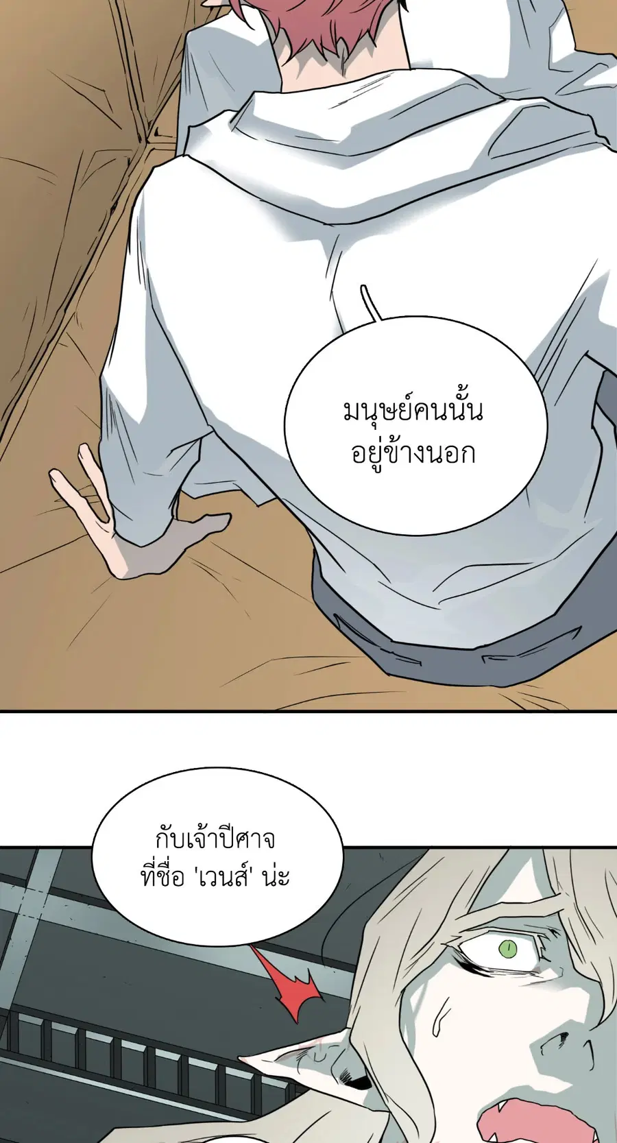 Dear.Door [Uncensor] ตอนที่ 107 หน้า 3