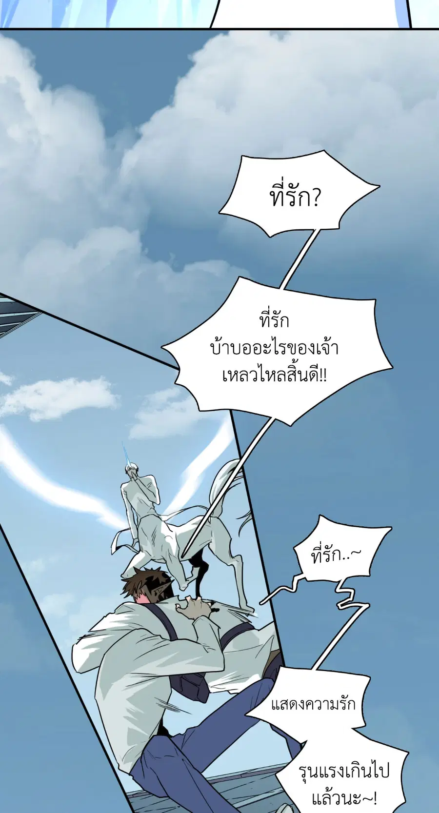 Dear.Door [Uncensor] ตอนที่ 108 หน้า 2
