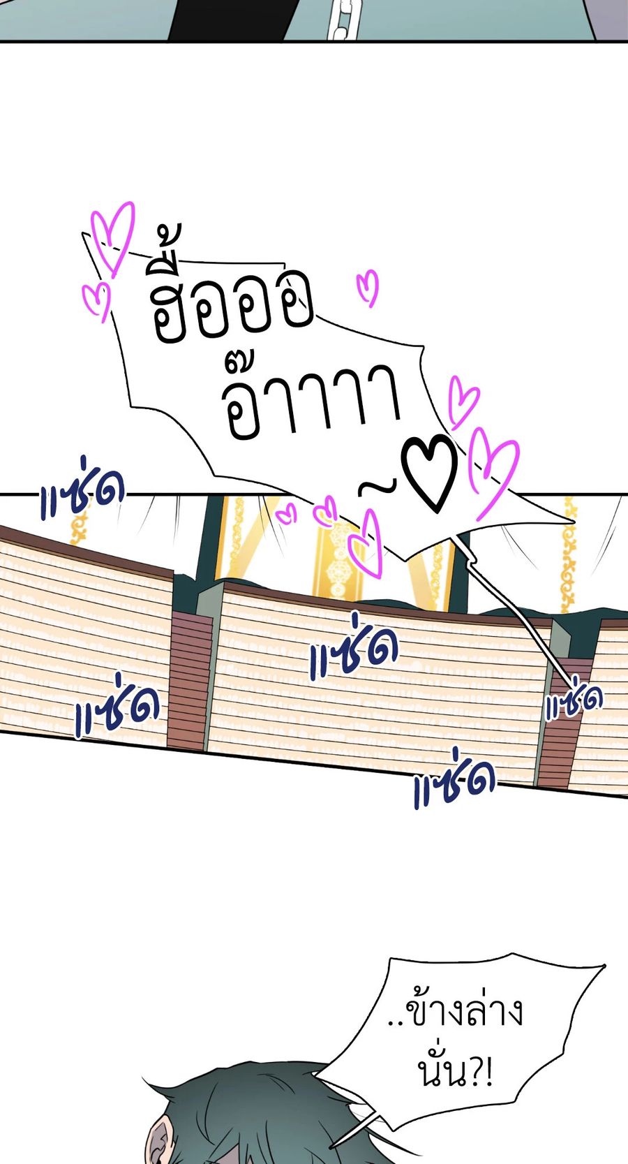 Dear.Door [Uncensor] ตอนที่ 109 หน้า 2