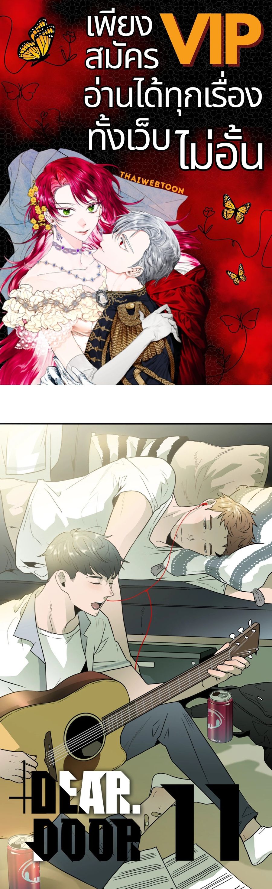 Dear.Door [Uncensor] ตอนที่ 11 หน้า 1