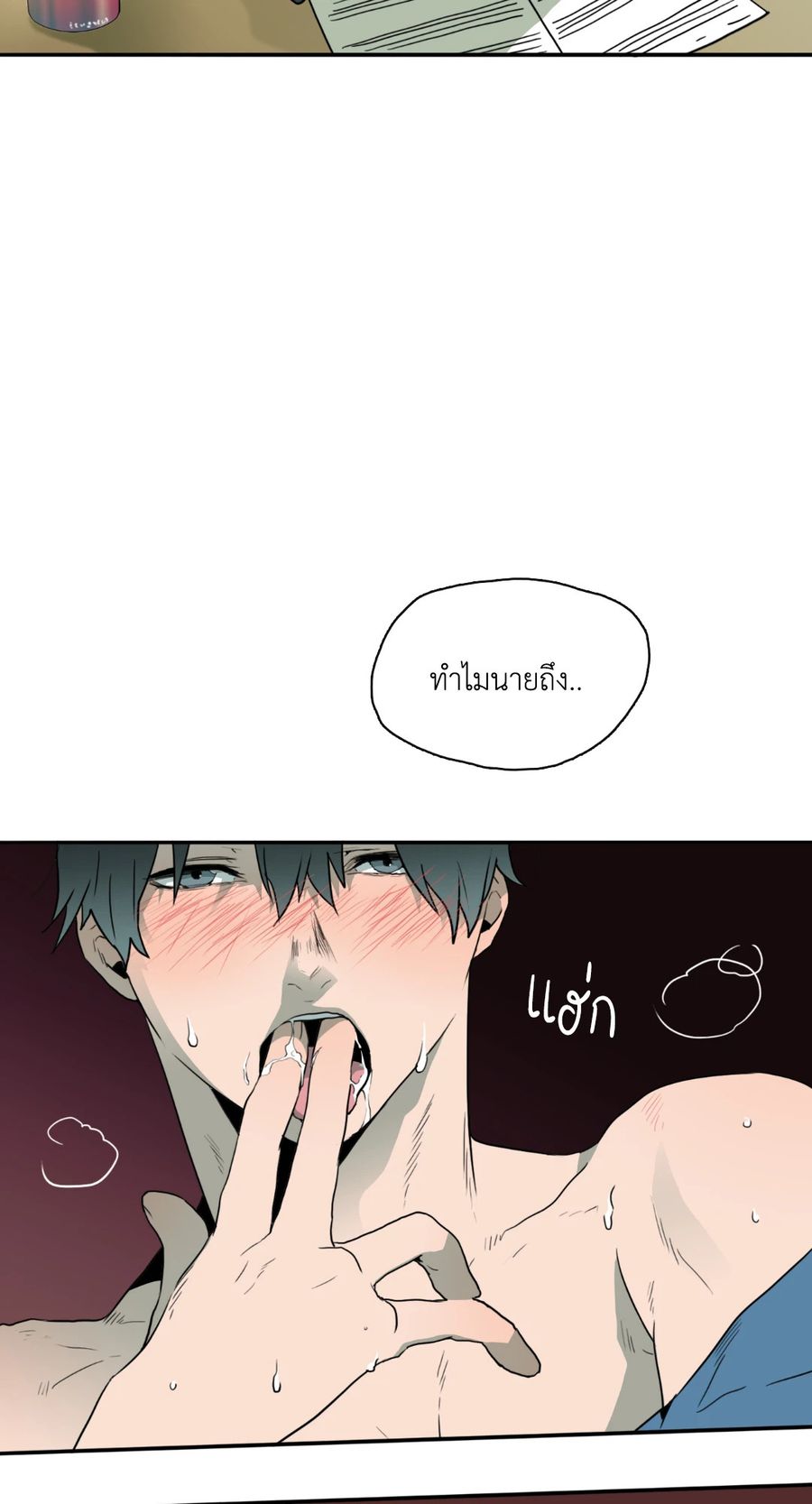 Dear.Door [Uncensor] ตอนที่ 11 หน้า 2