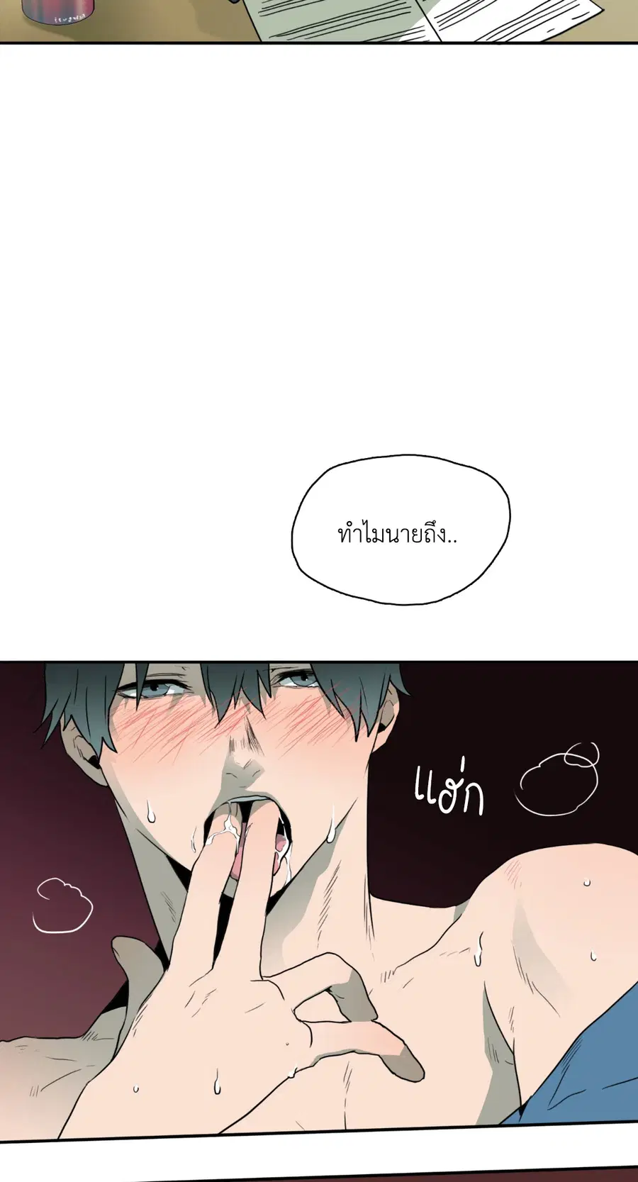 Dear.Door [Uncensor] ตอนที่ 11 หน้า 2