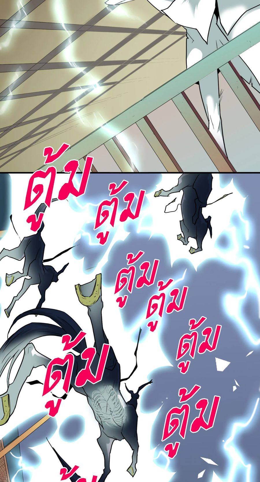 Dear.Door [Uncensor] ตอนที่ 110 หน้า 3