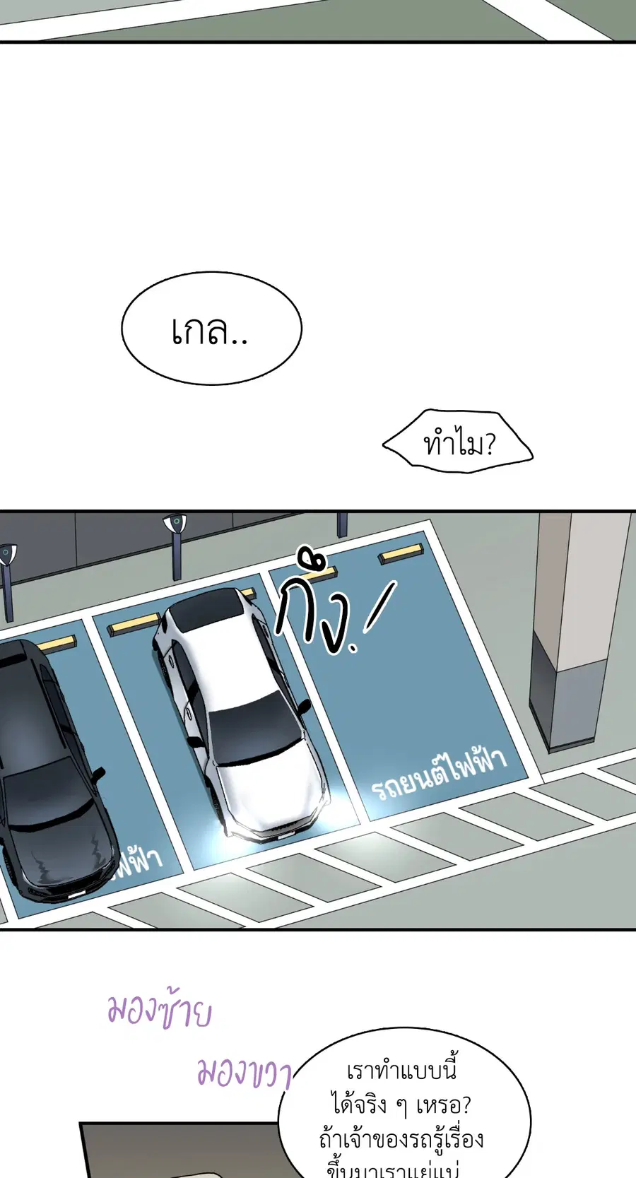 Dear.Door [Uncensor] ตอนที่ 112 หน้า 2