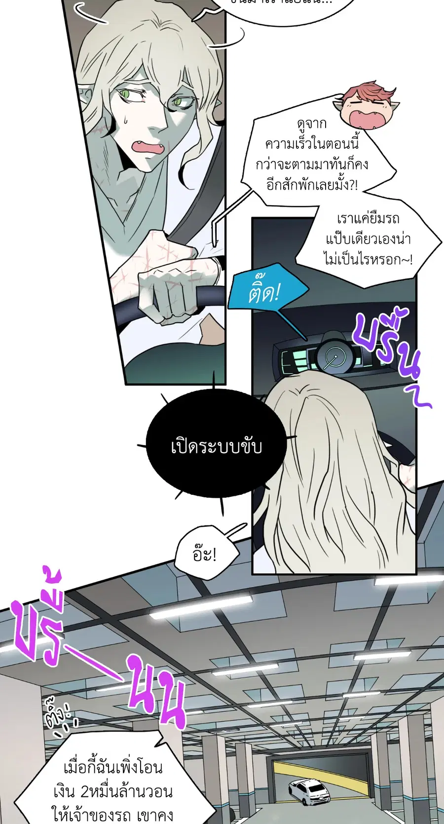Dear.Door [Uncensor] ตอนที่ 112 หน้า 3