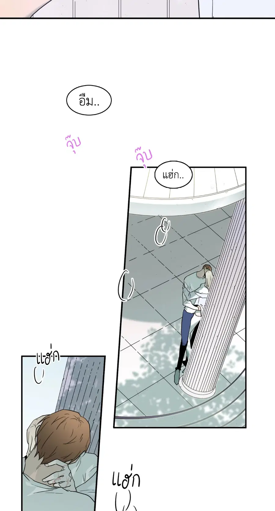 Dear.Door [Uncensor] ตอนที่ 113 หน้า 2