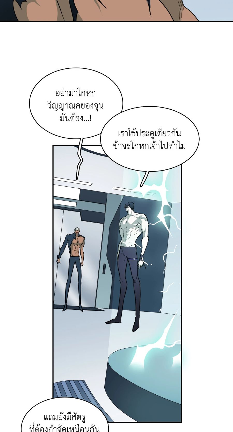 Dear.Door [Uncensor] ตอนที่ 114 หน้า 3