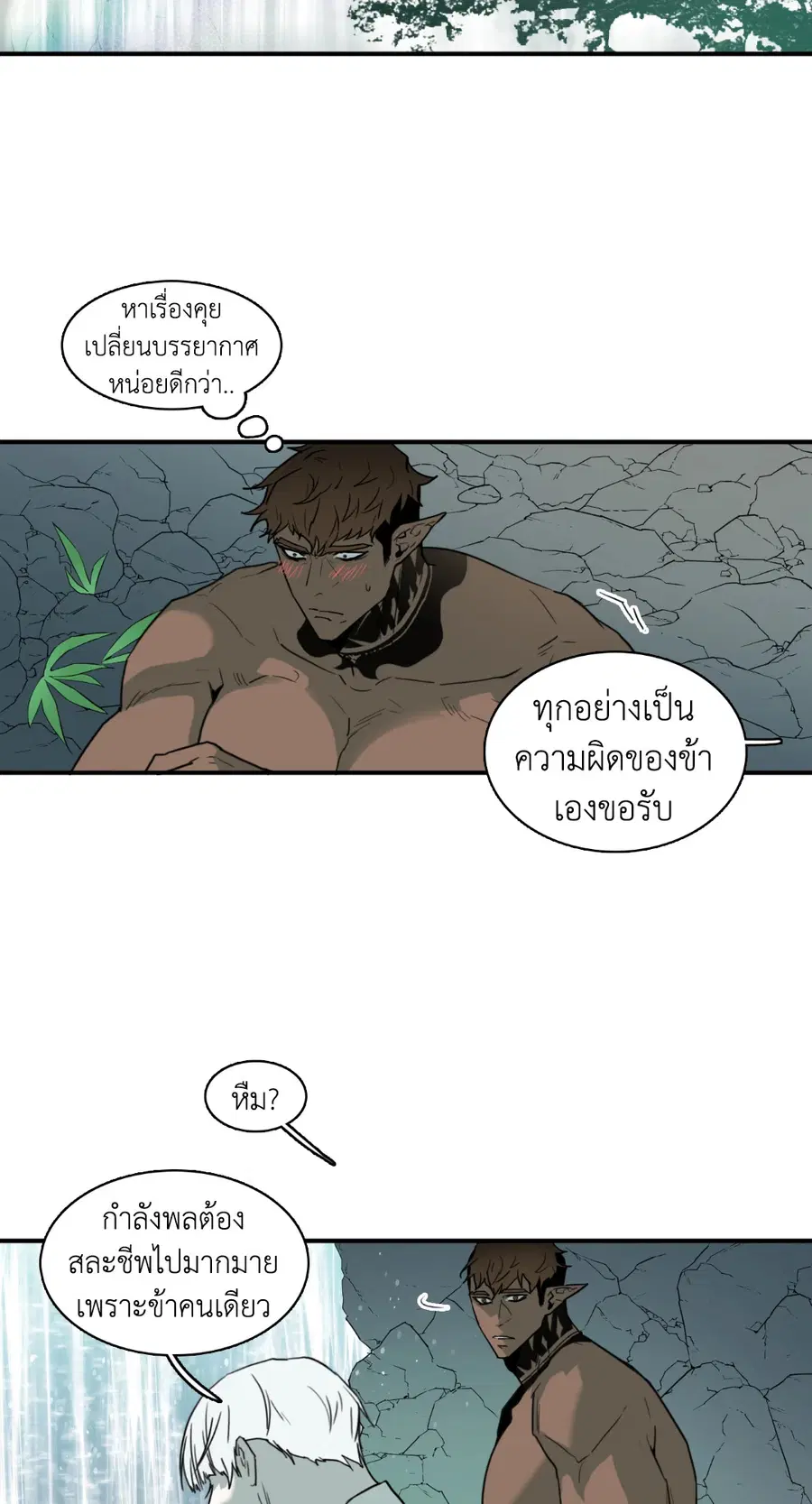 Dear.Door [Uncensor] ตอนที่ 115 หน้า 2