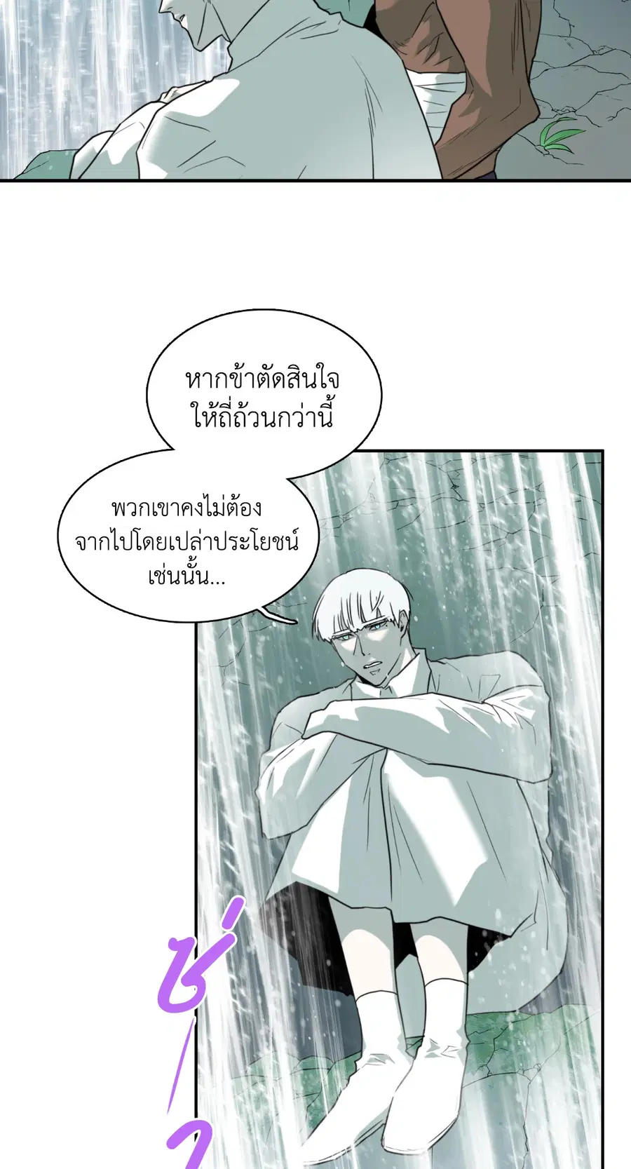 Dear.Door [Uncensor] ตอนที่ 115 หน้า 3