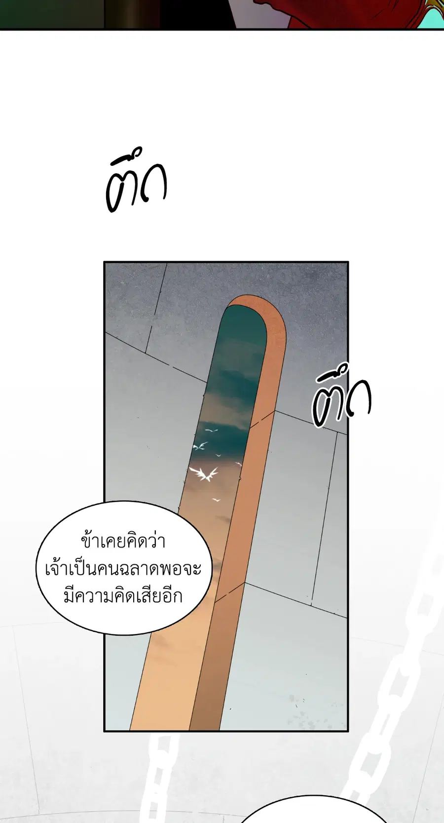 Dear.Door [Uncensor] ตอนที่ 116 หน้า 2