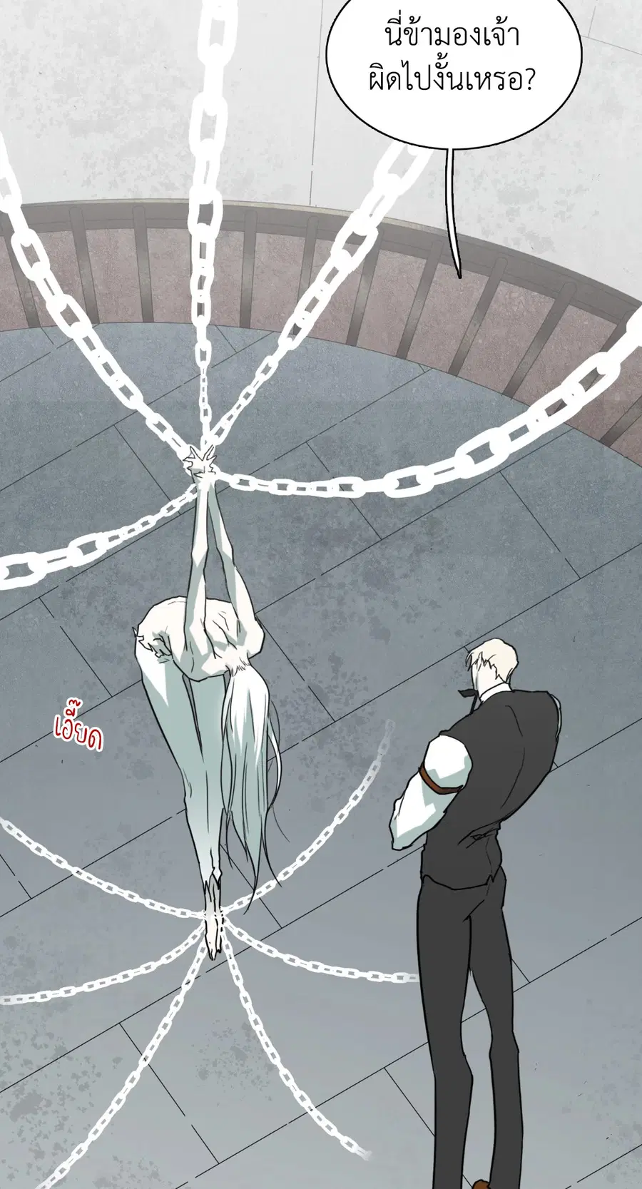 Dear.Door [Uncensor] ตอนที่ 116 หน้า 3