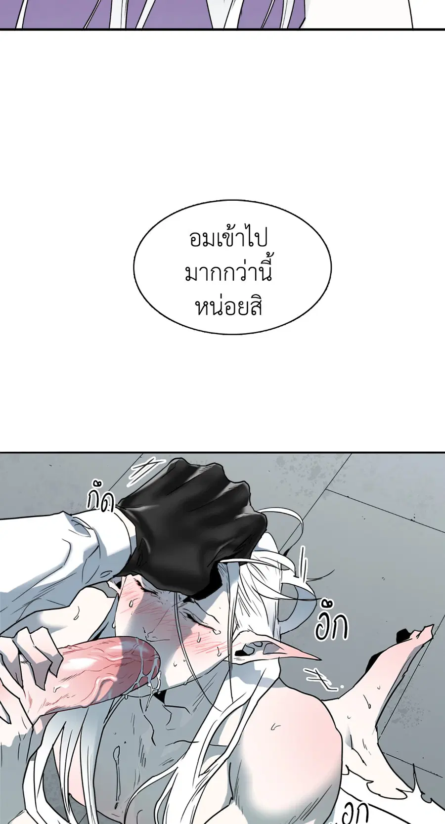 Dear.Door [Uncensor] ตอนที่ 117 หน้า 2