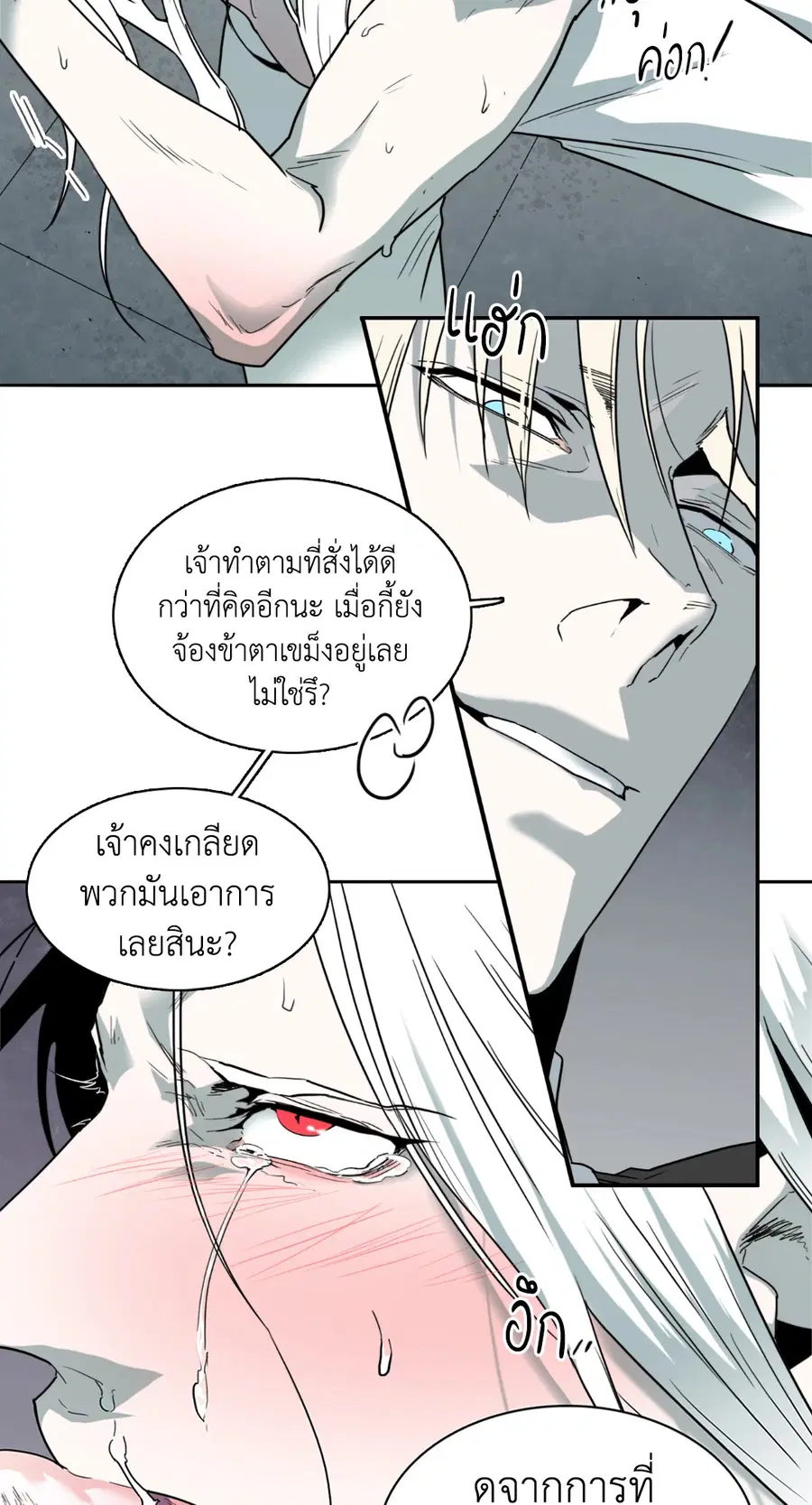 Dear.Door [Uncensor] ตอนที่ 117 หน้า 3