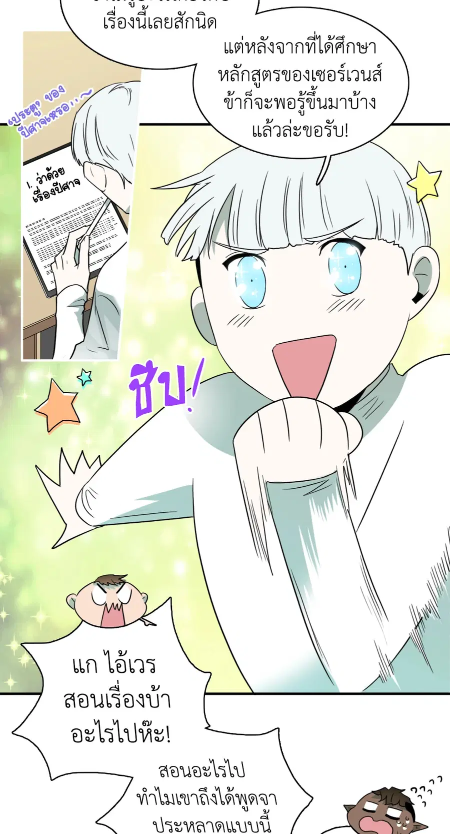 Dear.Door [Uncensor] ตอนที่ 118 หน้า 3