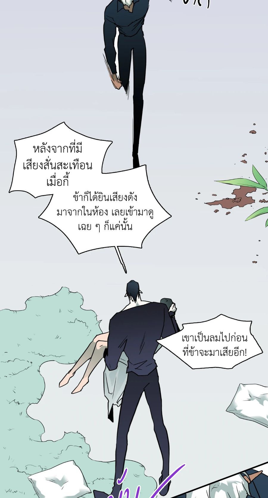 Dear.Door [Uncensor] ตอนที่ 120 หน้า 3