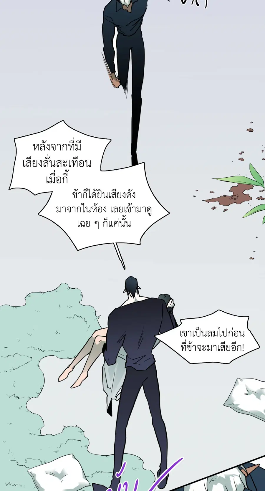 Dear.Door [Uncensor] ตอนที่ 120 หน้า 3