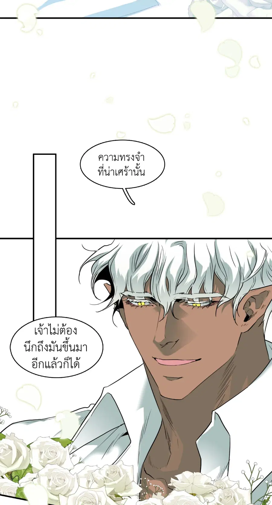 Dear.Door [Uncensor] ตอนที่ 121 หน้า 2