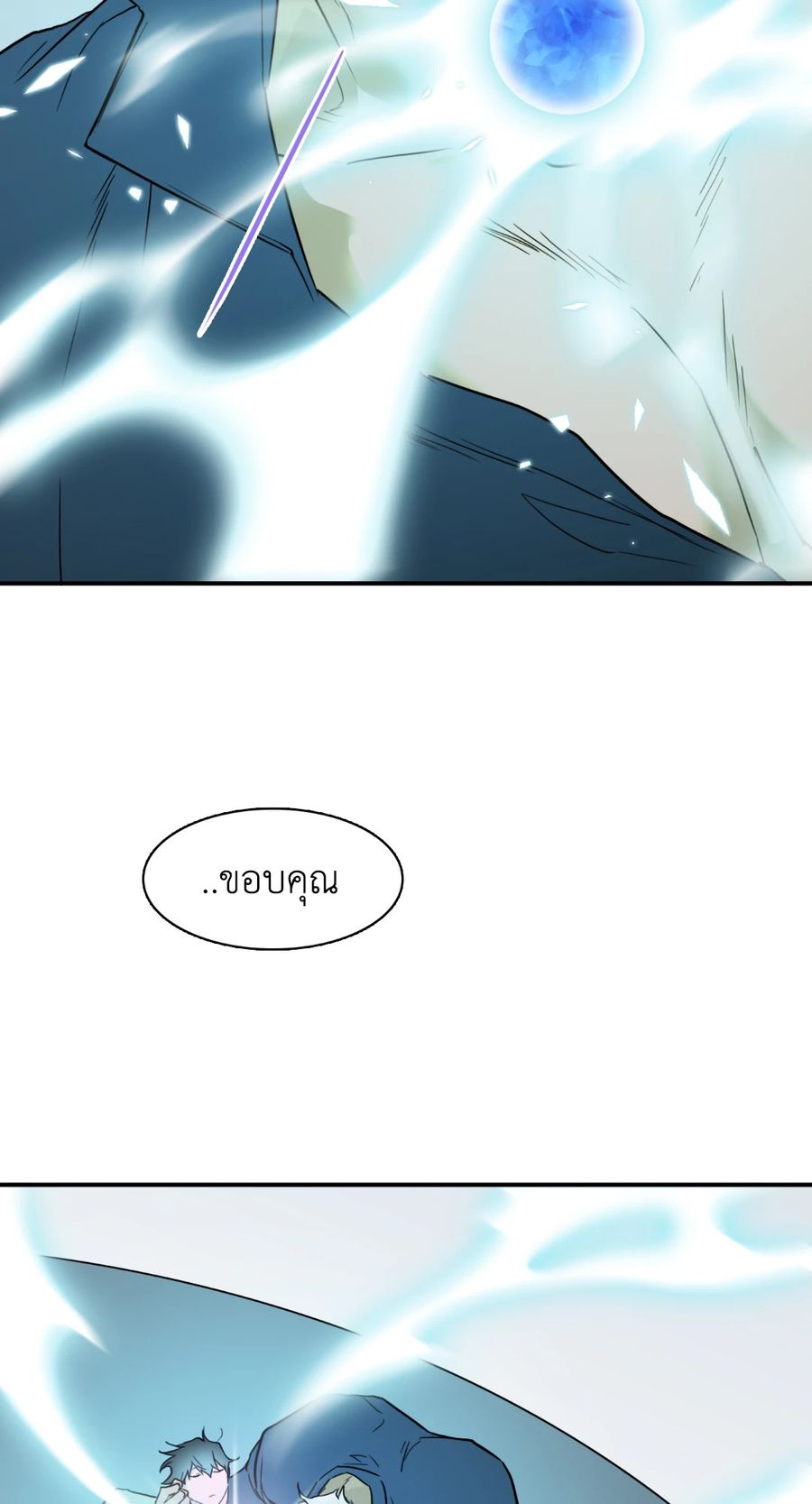 Dear.Door [Uncensor] ตอนที่ 122 หน้า 3