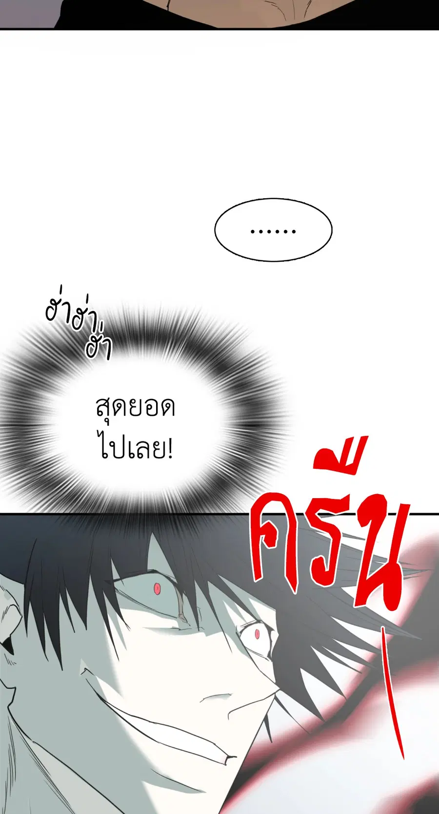 Dear.Door [Uncensor] ตอนที่ 124 หน้า 2
