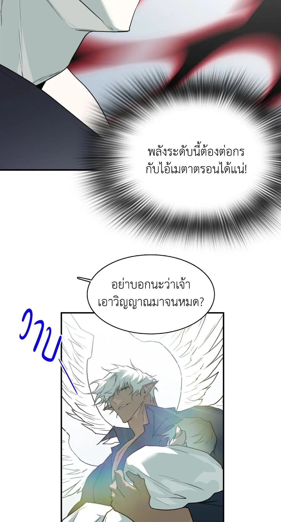 Dear.Door [Uncensor] ตอนที่ 124 หน้า 3