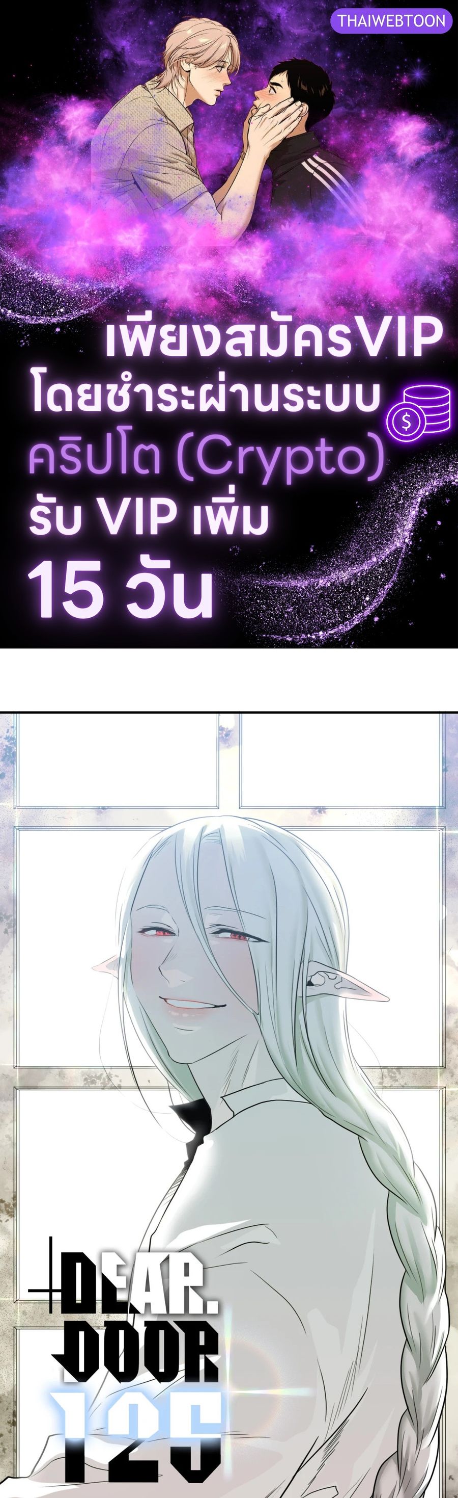 Dear.Door [Uncensor] ตอนที่ 125 หน้า 1