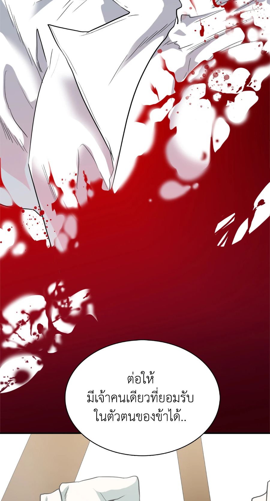 Dear.Door [Uncensor] ตอนที่ 125 หน้า 3