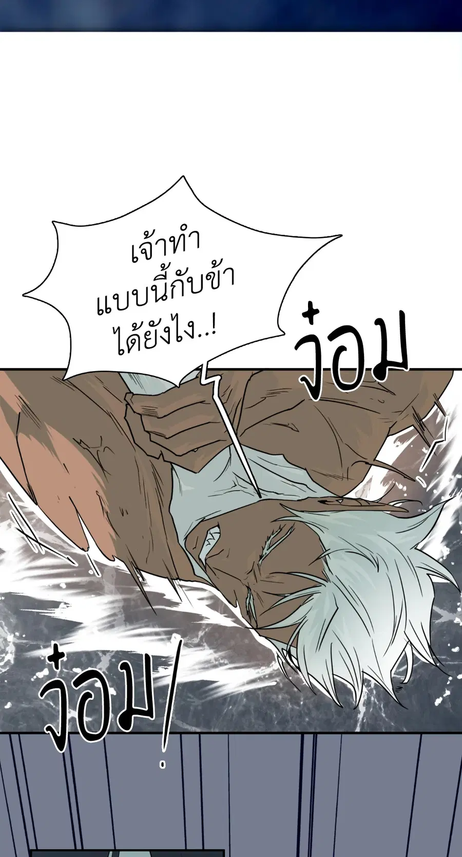 Dear.Door [Uncensor] ตอนที่ 128 หน้า 2