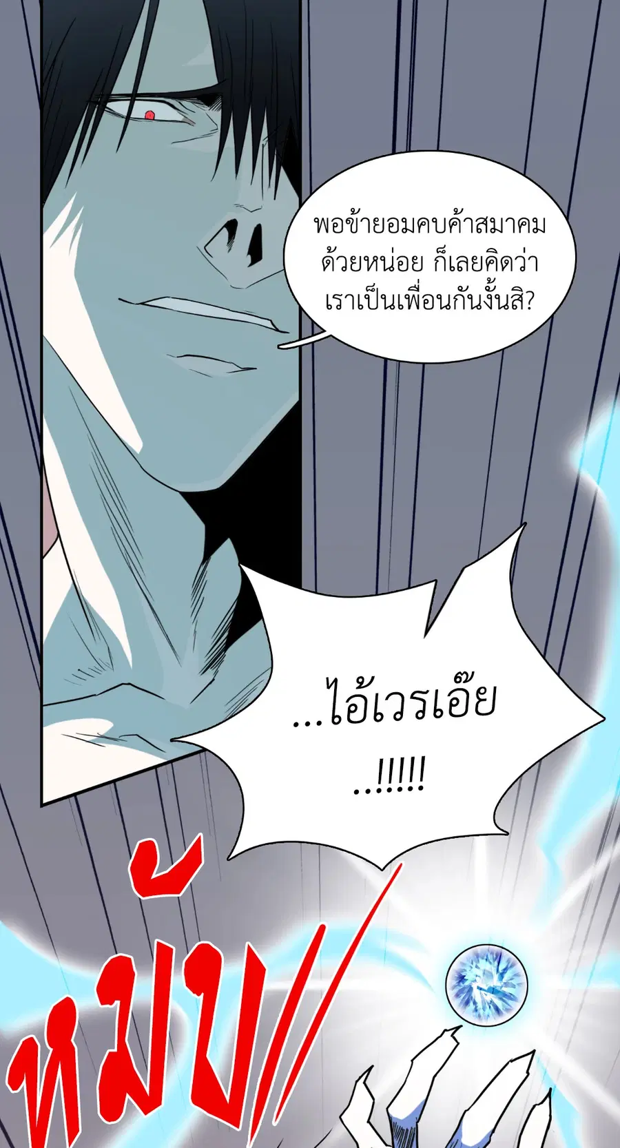 Dear.Door [Uncensor] ตอนที่ 128 หน้า 3